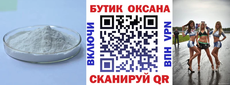 БУТИРАТ оксибутират  сколько стоит  Выборг 