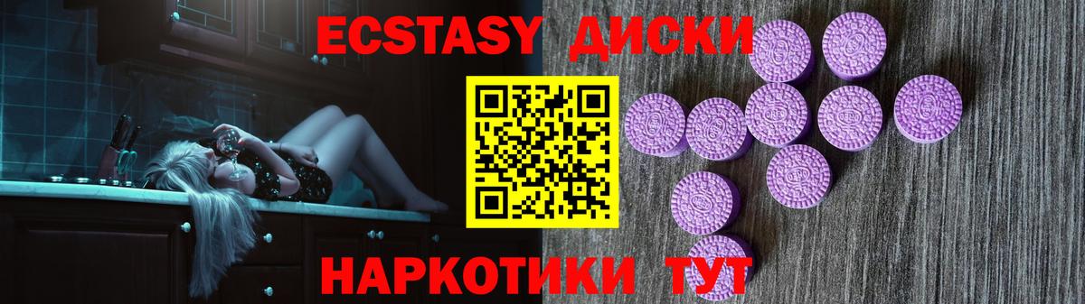 Выборг  Экстази XTC  Вход с VPN  Экстази 300 mg 