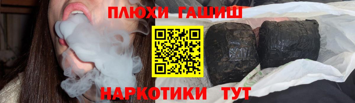 Гашиш  ГАШ хэш  Вход с VPN  Выборг  ГАШИШ 40% ТГК 