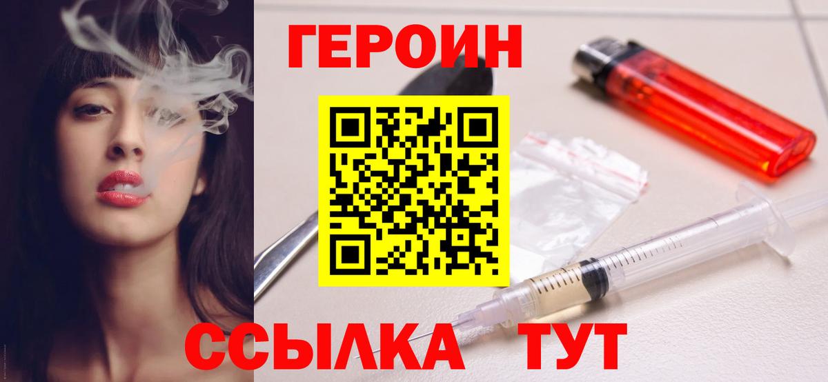 Героин герыч  Вход с VPN  Выборг 