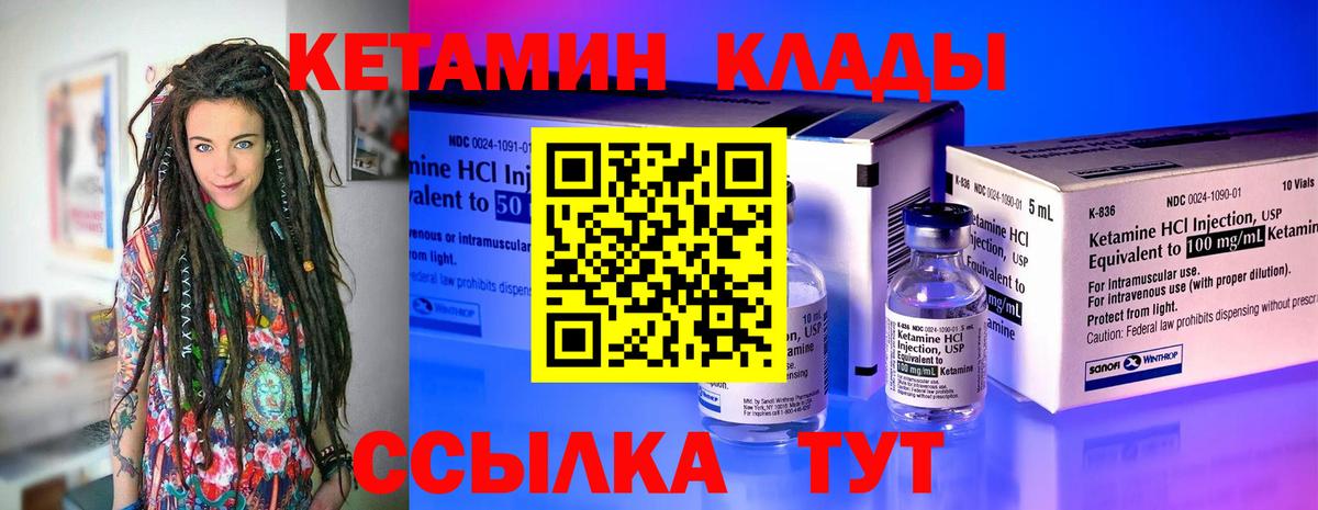 это какой сайт  МЕГА ТОР  КЕТАМИН ketamine  Выборг  Вход с VPN  Кетамин VHQ 