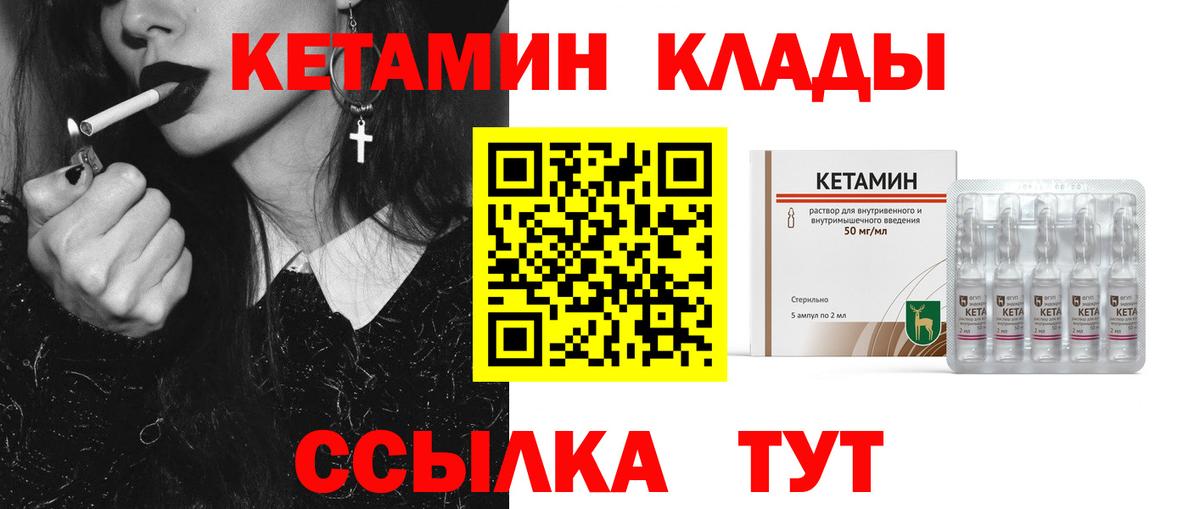 Кетамин VHQ Выборг