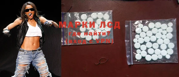 марки lsd Бронницы