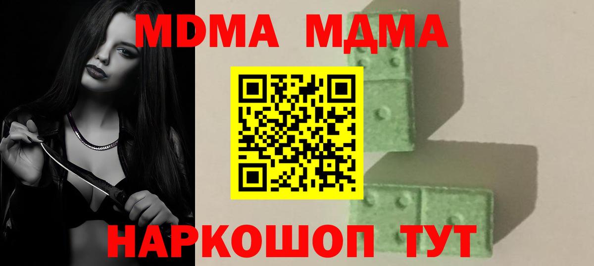 МДМА crystal  MDMA  MDMA кристаллы  Выборг  Вход с VPN 
