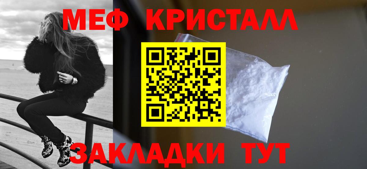 Мефедрон Выборг