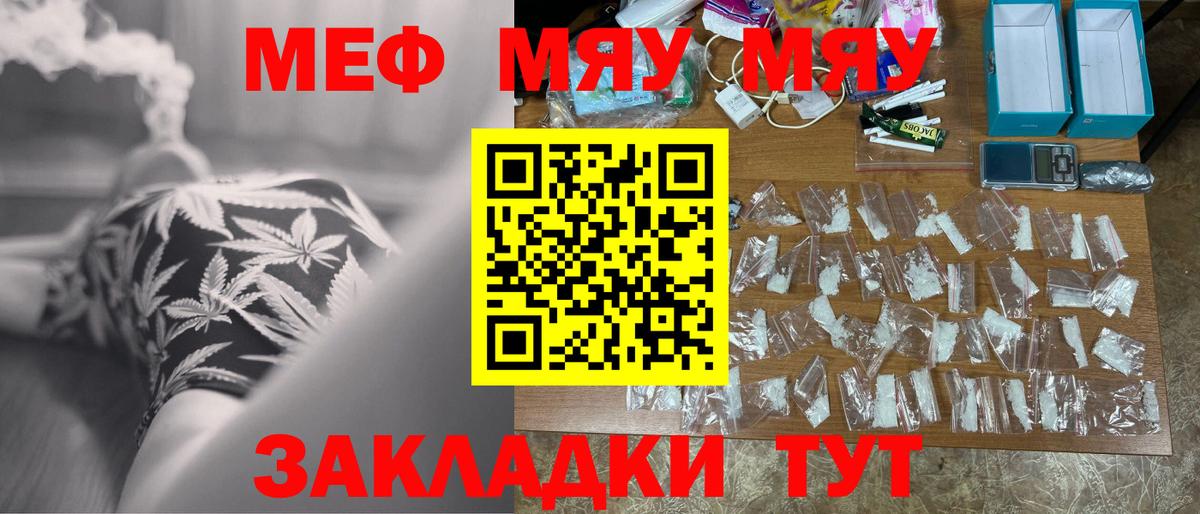 МЕФ VHQ  МЯУ-МЯУ мяу мяу  МЯУ-МЯУ  Выборг  Вход с VPN  МЕФ 