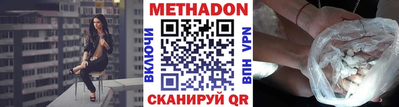 купить закладку  Выборг  OMG вход  МЕТАДОН VHQ 