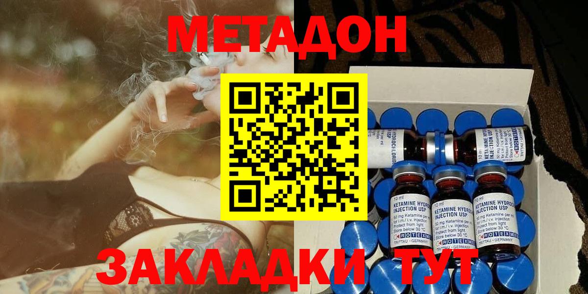 Метадон кристалл  МЕТАДОН кристалл  Вход с VPN  Выборг 