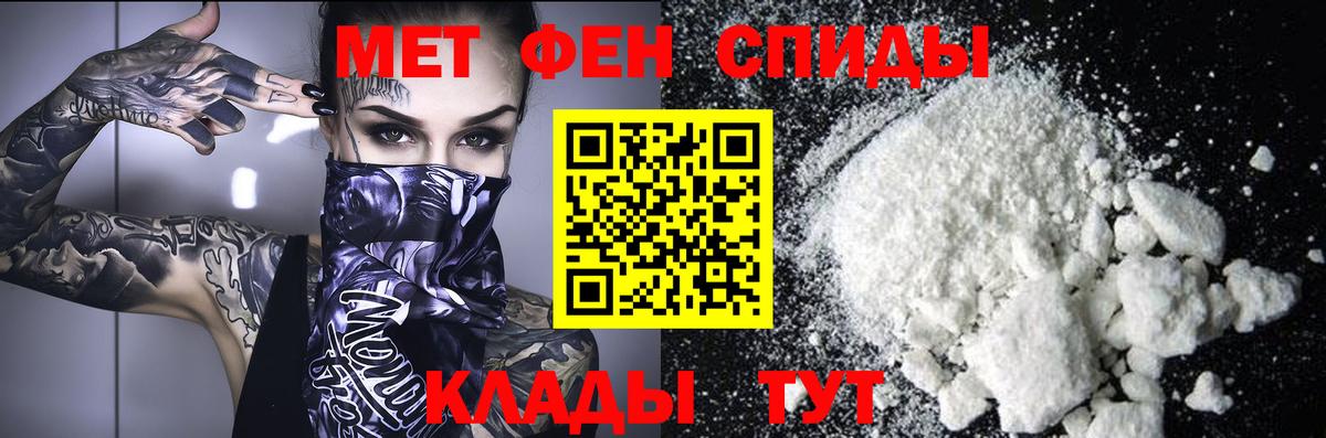 Первитин  Метамфетамин кристалл  Вход с VPN  Метамфетамин кристалл  Выборг 
