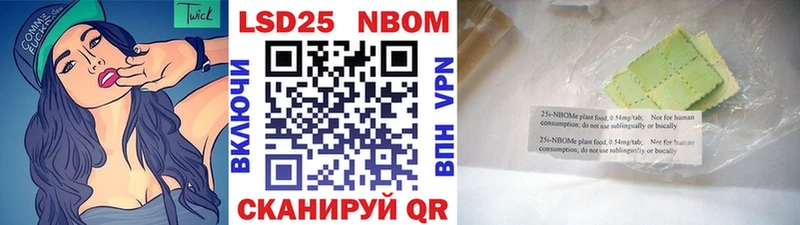 Марки 25I-NBOMe 1500мкг где купить наркоту МЕГА ONION Выборг