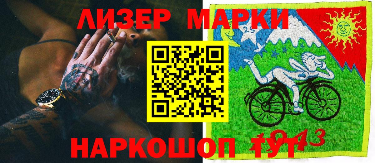 Выборг  Марки 25I-NBOMe 1,5мг  Вход с VPN 