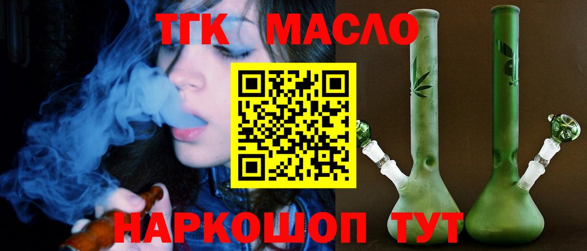 Выборг  ТГК жижа  Вход с VPN  Дистиллят ТГК Wax 